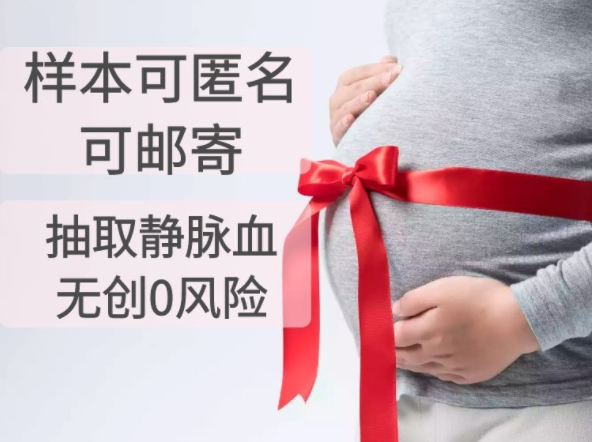 昆明胎儿和父亲需要怎么做血缘检测,昆明无创孕期亲子鉴定收费多少钱